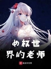 女权世界系列