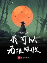 我可以无限吸收武魂漫画