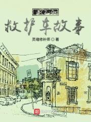 120急救医生事迹500字