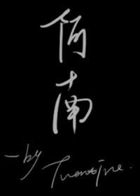 阿南问事佛吉凶经