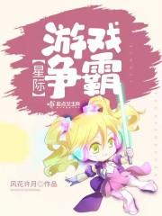 类星际争霸游戏