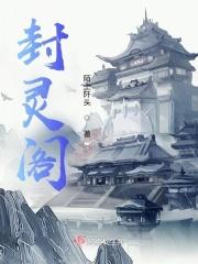 俯首为臣无防盗章节
