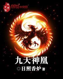 九天神皇全