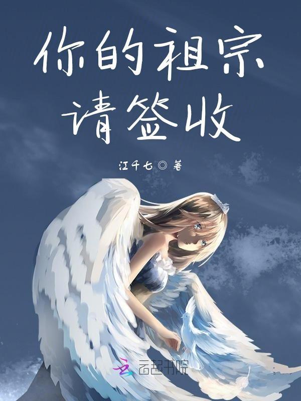 祖宗英文