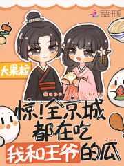 全京城都在等王爷休妻全文免费阅读