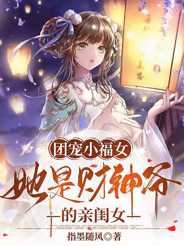 团宠小锦锂