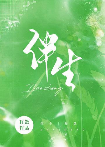 伴生缘歌舞厅