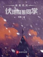 hp和伏地魔的同居生活