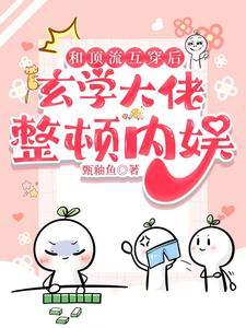 和顶流恋爱