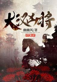 大汉名将