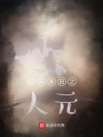 末日纪元小菜一刀