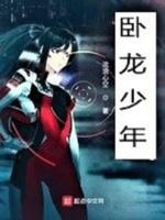 卧龙蒙眼少年怎么打