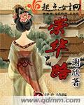 荣华路延长线规划图