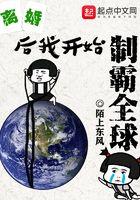 离婚后制霸娱乐圈txt