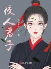 君子小人意思
