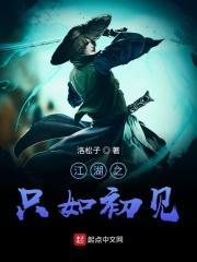 江湖之远蒋峰