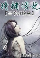 病弱王爷特工妃完结