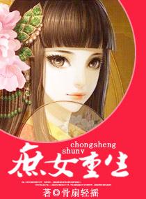 庶女重生宋濂免费阅读