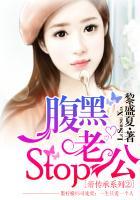 腹黑老公求放过灵猫香全文免费阅读