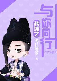 韩娱之你与时光都该被宝贝