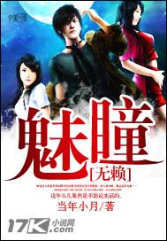 魅瞳泰剧在线观看第一季