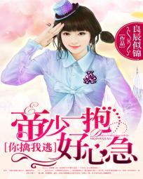 帝少你被拉黑了免费阅读全文