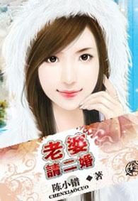 二婚的老婆怎么称呼