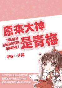 原来我是大神