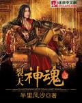 裂天剑怎么获得