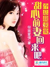 冷情总裁 甜妻要离婚
