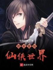 仙侠世界丹师篇登天仙梯怎么获得