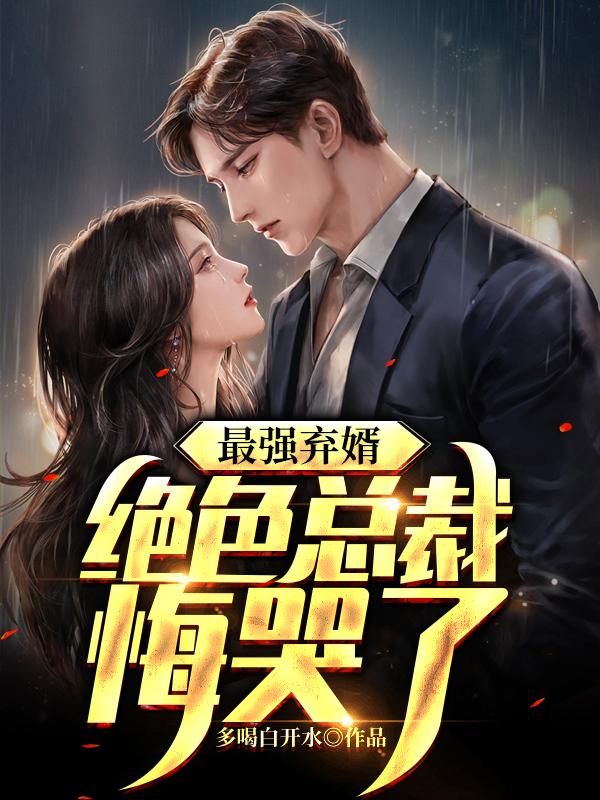 陆尘李青瑶最新章节更新