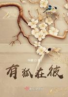 有狐绥在彼其梁