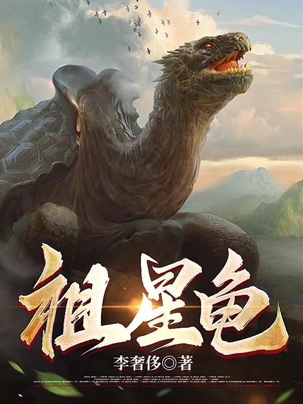 灵气复苏进化类