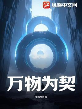 万物为道