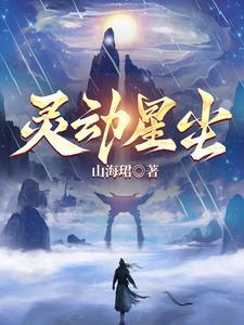 凡人修仙传鱼店主