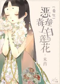 重生之恶毒女配逆袭