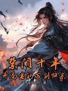 垂钓之神最新章节阅读