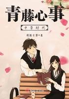 青藤校园