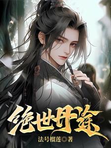 绝世丹药