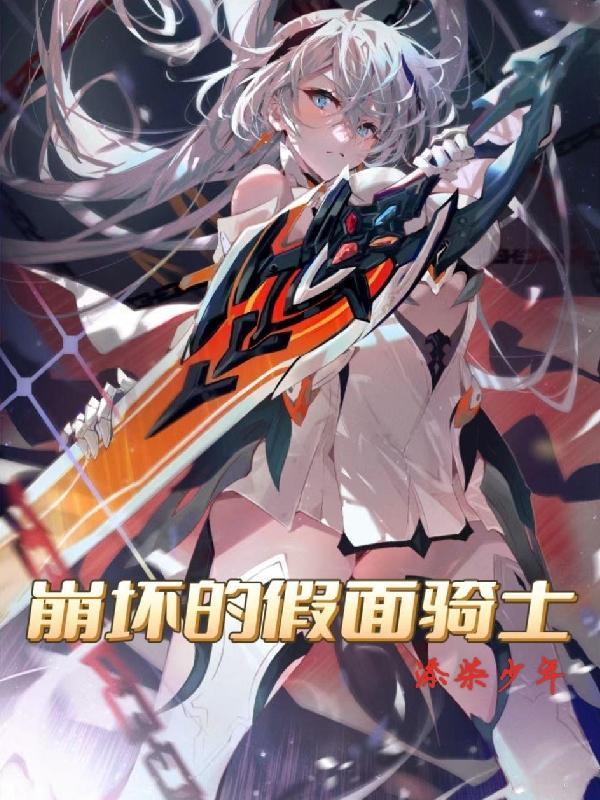 假面骑士超巅峰