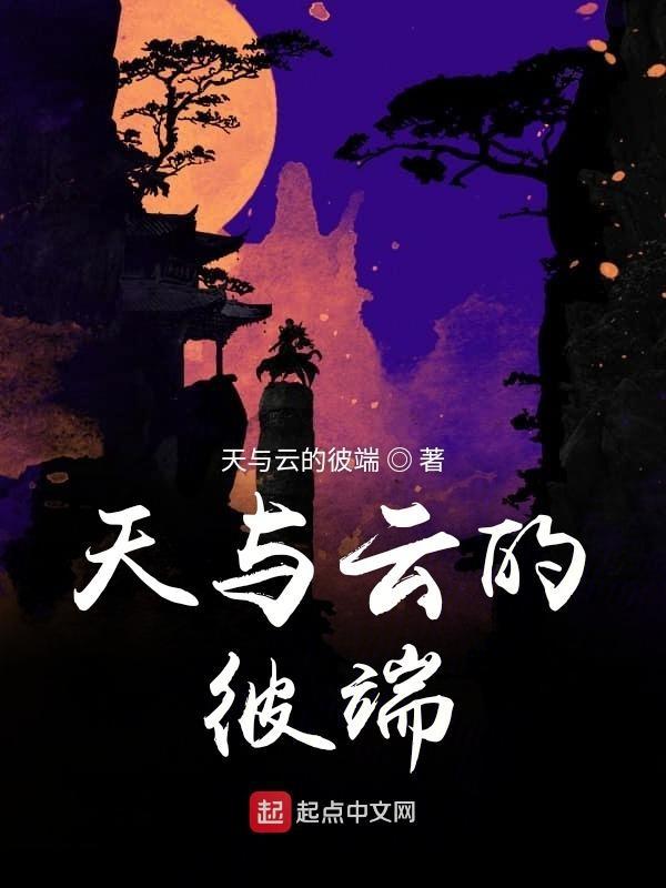 天与云与山与水的上一句是什么