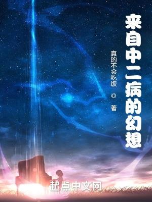 中二病 音源