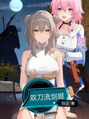 剑姬counter刀妹