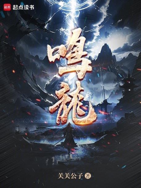鸣龙少年电视剧全集