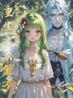 5.重生之我能升级