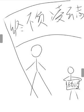 不负凌云志是什么意思