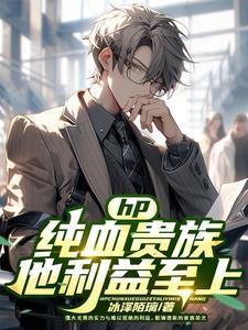hp28纯血家族