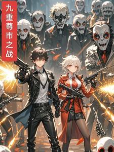 至尊大重九