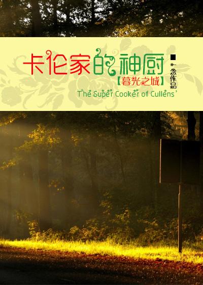 卡伦家族徽章